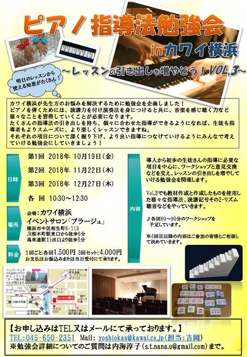 内海先生勉強会チラシ.jpg